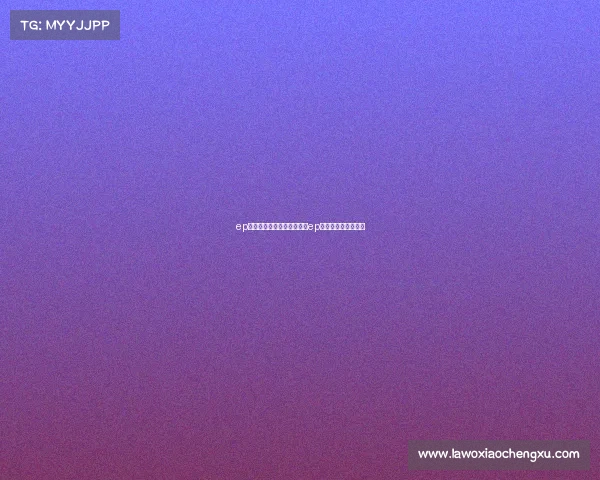 ep电子竞技俱乐部告别常旭—ep电子竞技俱乐部现状